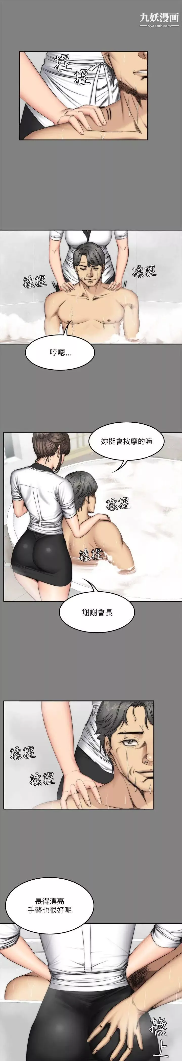 製作人:練習生第58話-孝珠驚人的過去[02]