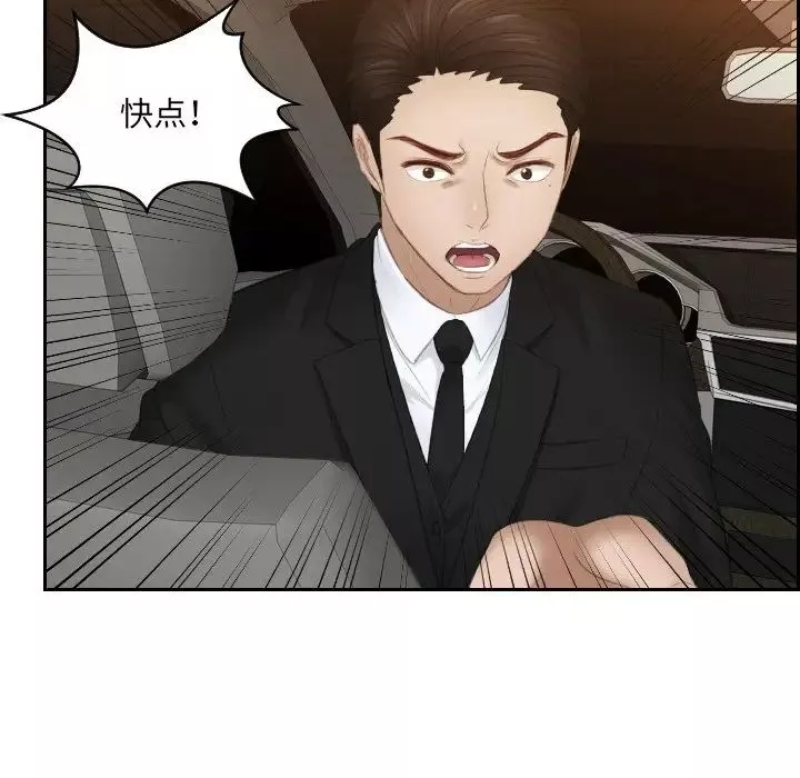 排忧大师第19話