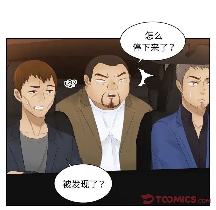 排忧大师第19话