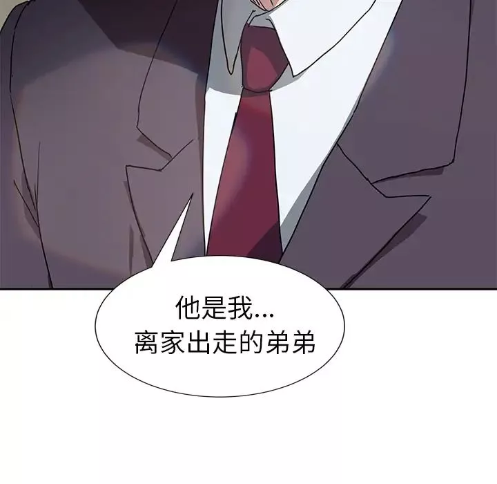 繼母第42话