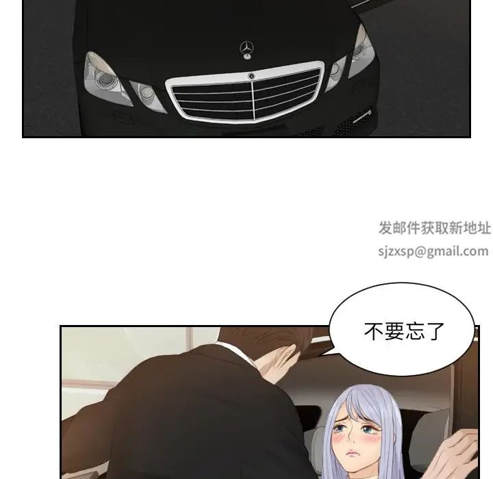 排忧大师第19話