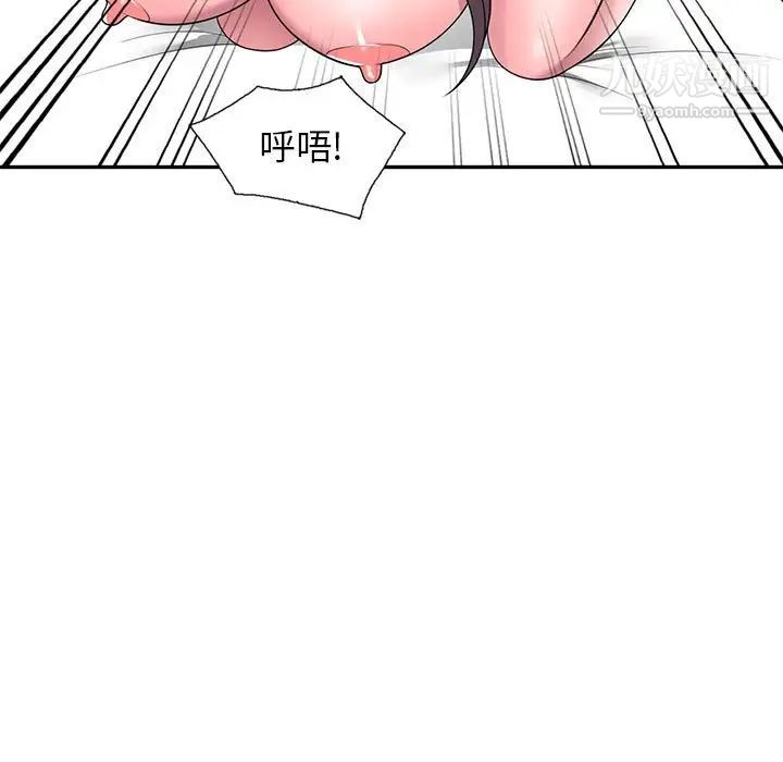 家教老师不教课第22话