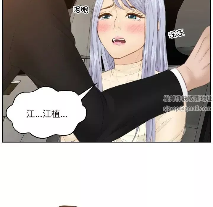 排忧大师-第19话 - 图片 39
