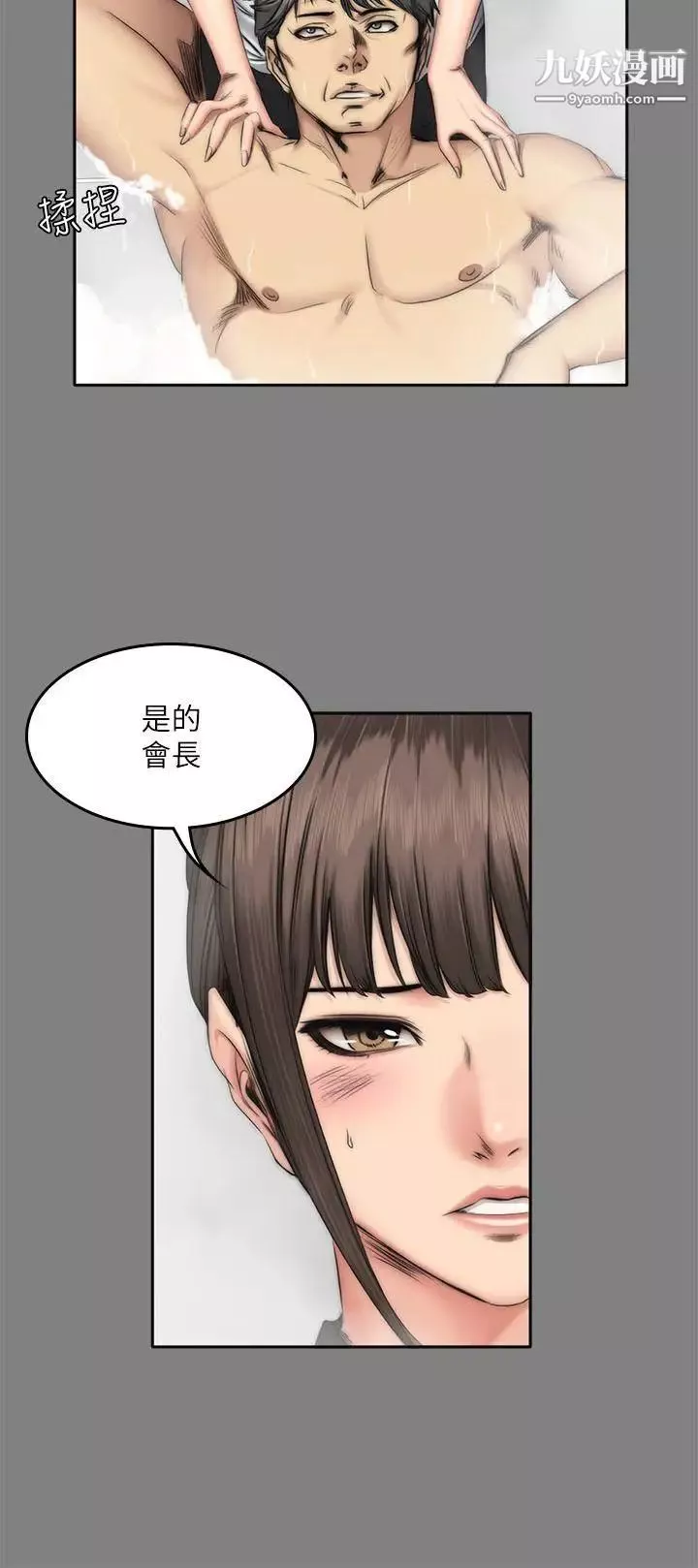 製作人:練習生第58話-孝珠驚人的過去[02]