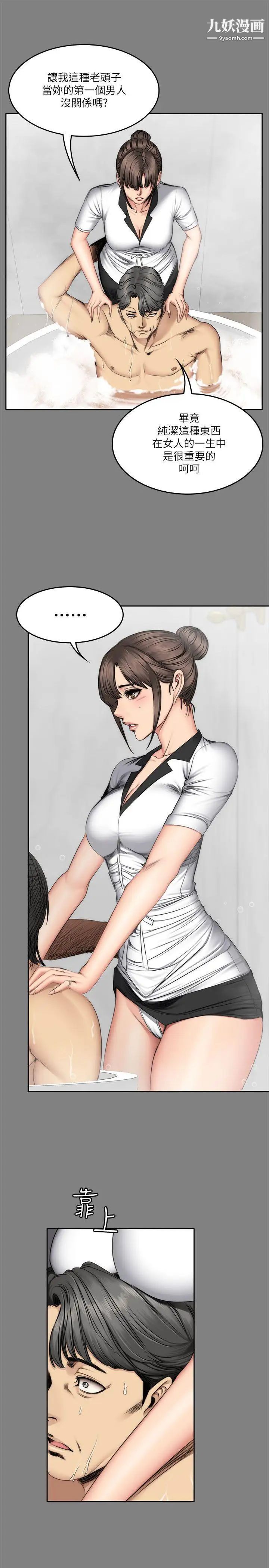 製作人:练习生第58话-孝珠惊人的过去[02]