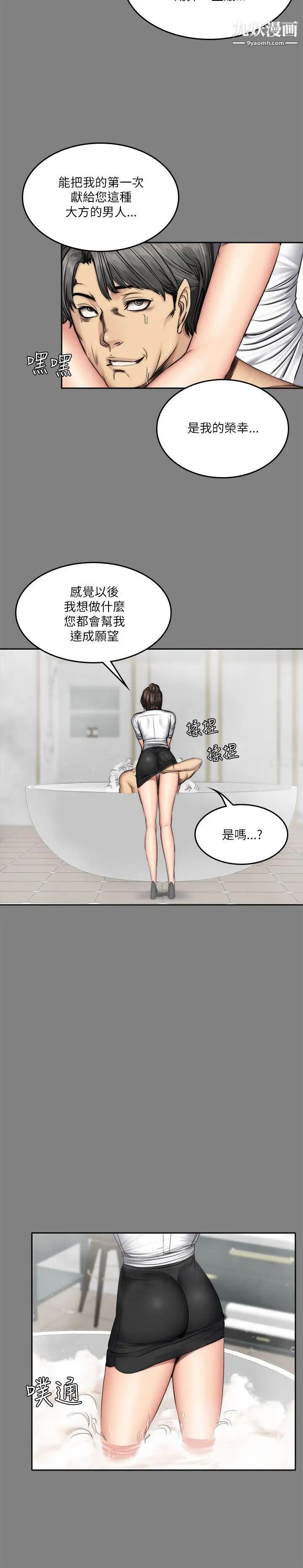 製作人:练习生第58话-孝珠惊人的过去[02]