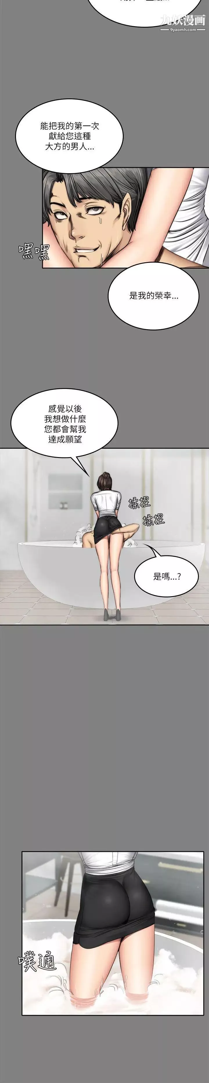 製作人:練習生第58話-孝珠驚人的過去[02]