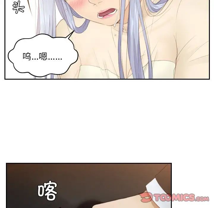 排忧大师第19話