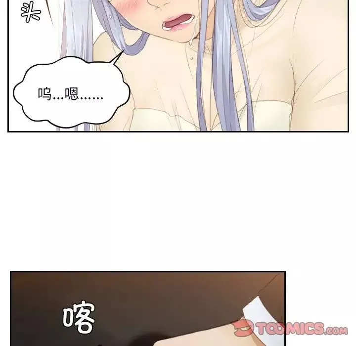 排忧大师第19話