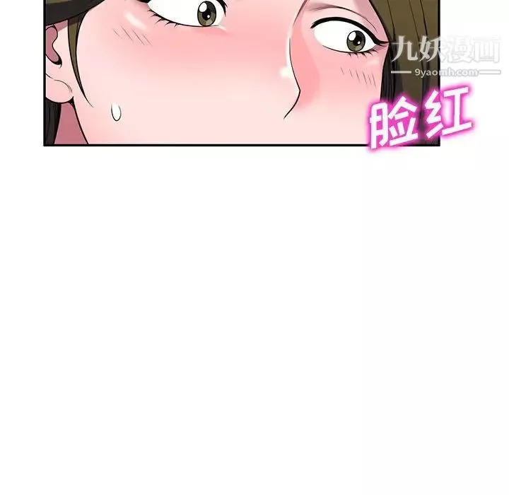 家教老师不教课-第22话 - 图片 82