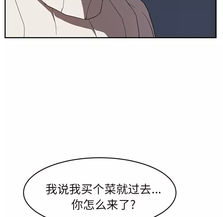 繼母第42话