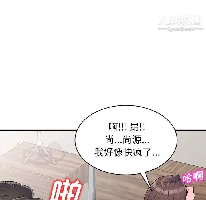 家教老師不教課第22話