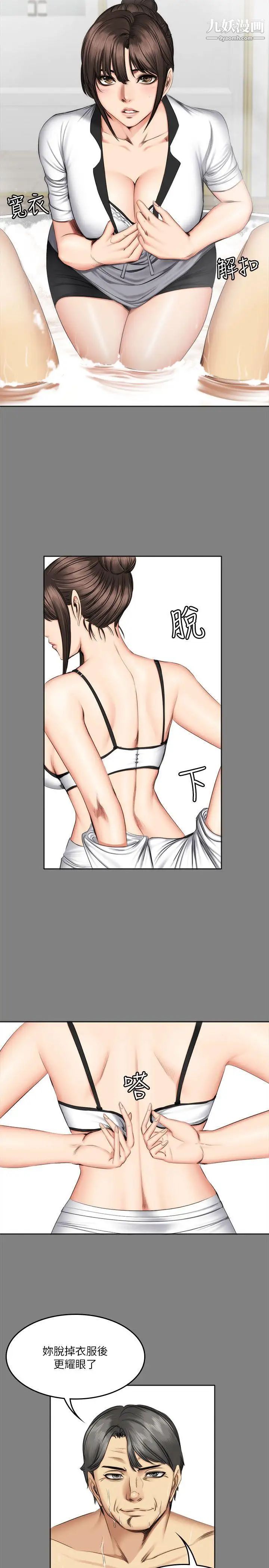 製作人:练习生第58话-孝珠惊人的过去[02]