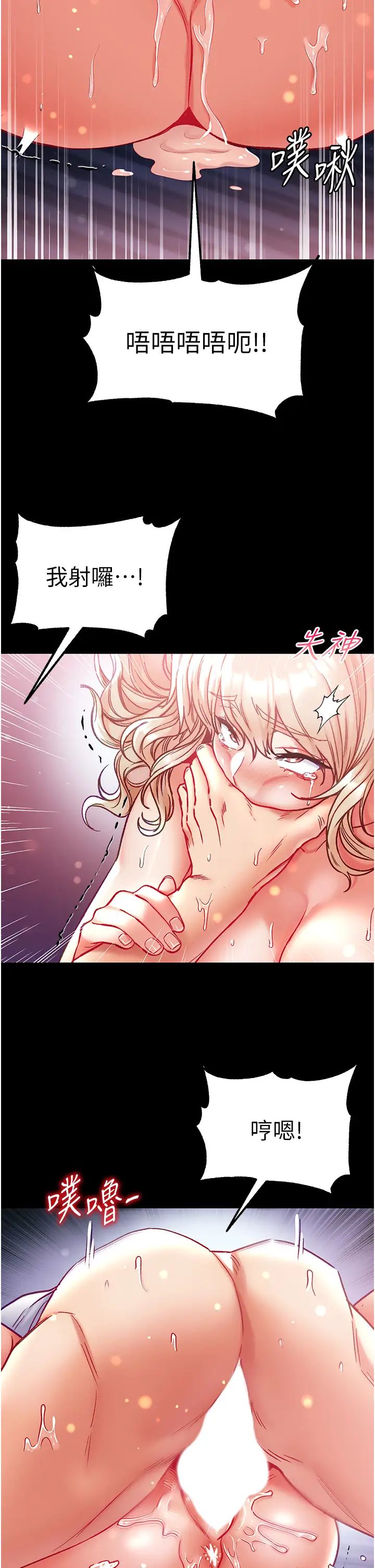 第一大弟子第65话-梦中情鵰♥