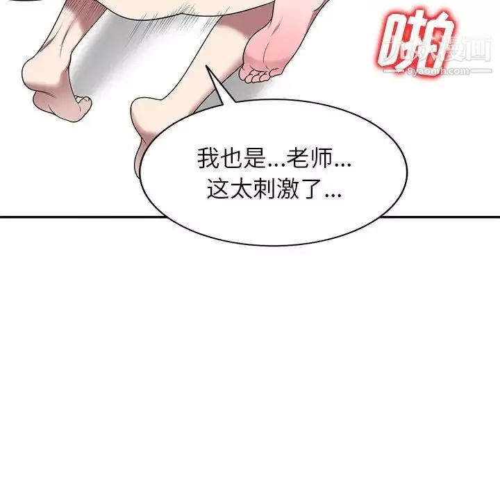 家教老師不教課第22話