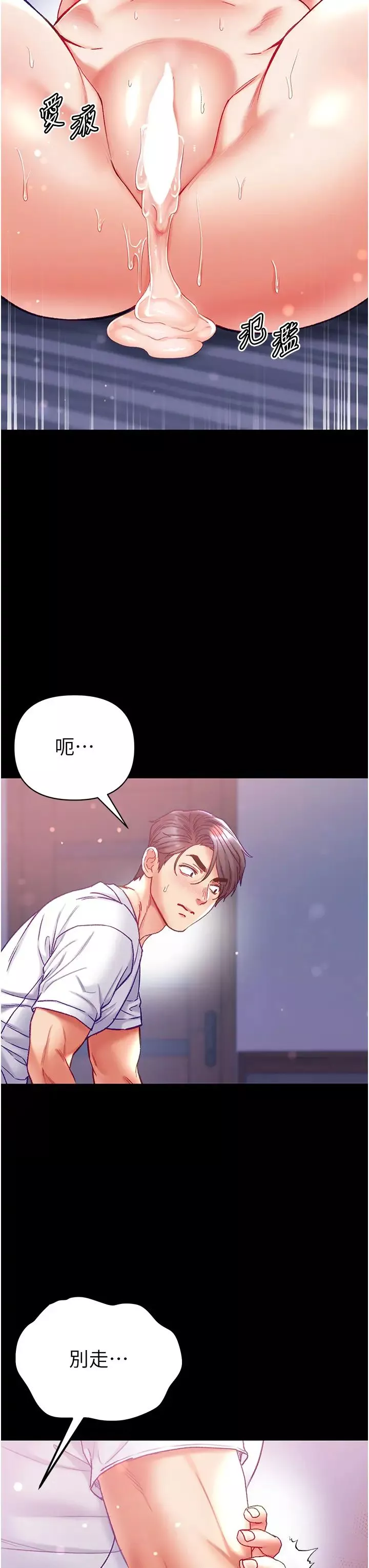 第一大弟子-第65话-梦中情鵰♥ - 图片 46