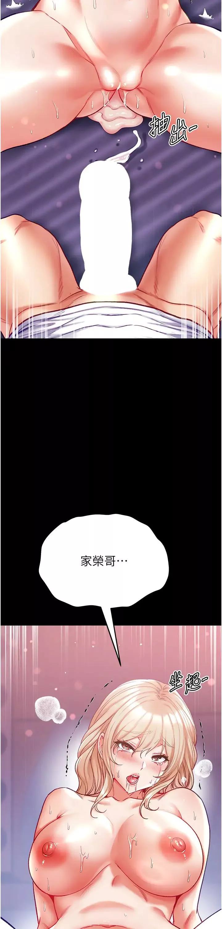第一大弟子第65話-夢中情鵰♥