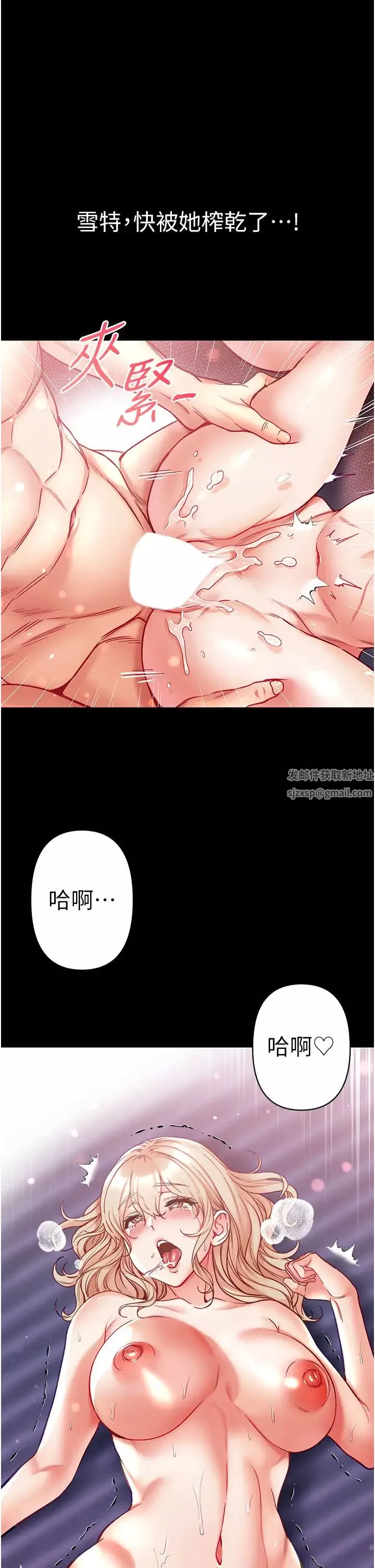 第一大弟子第65話-夢中情鵰♥
