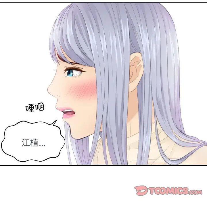 排忧大师第19話