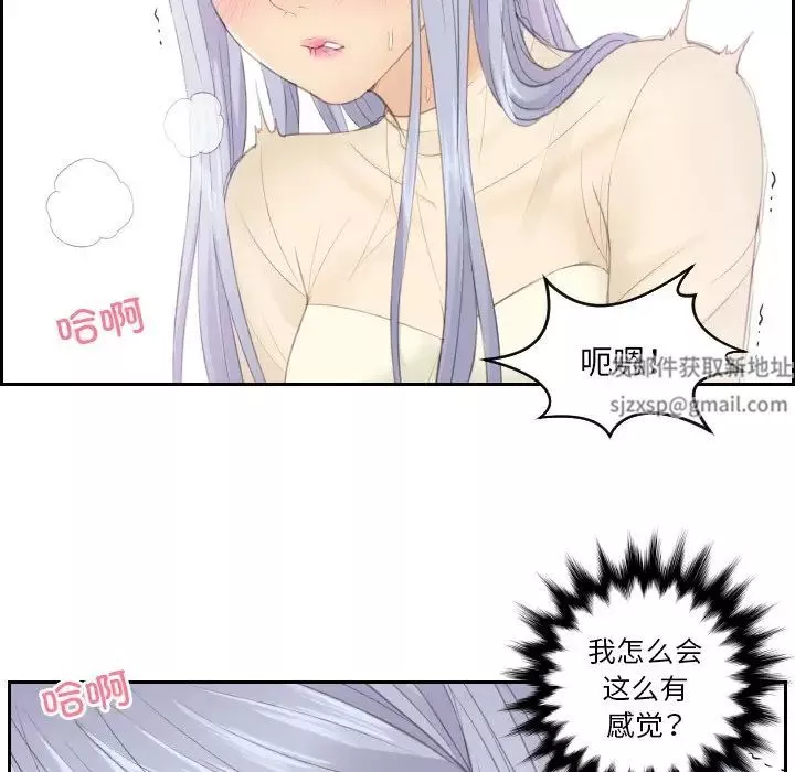 排忧大师第19話