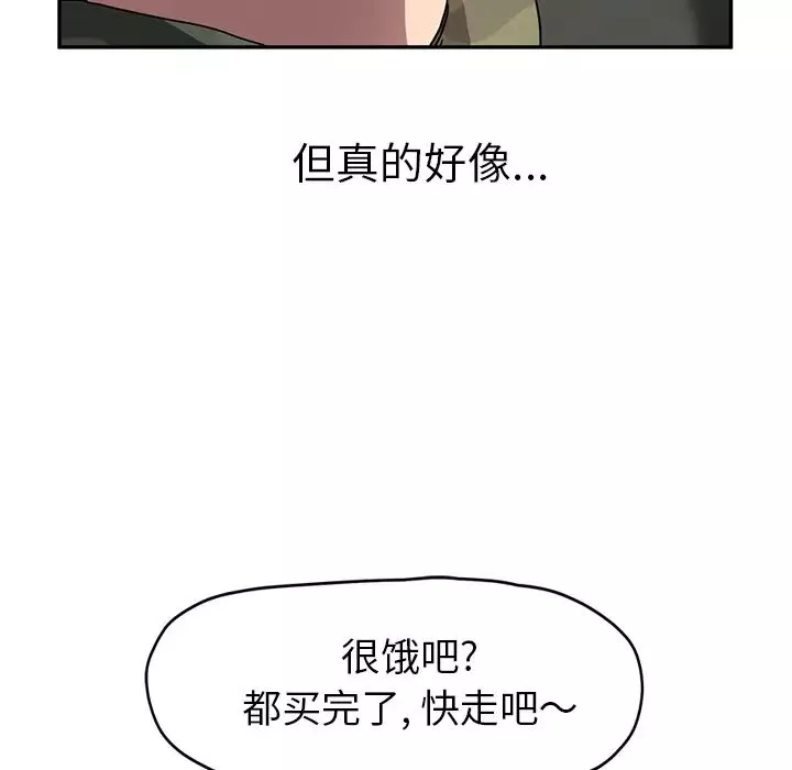 繼母第42话