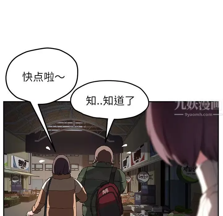 繼母第42话