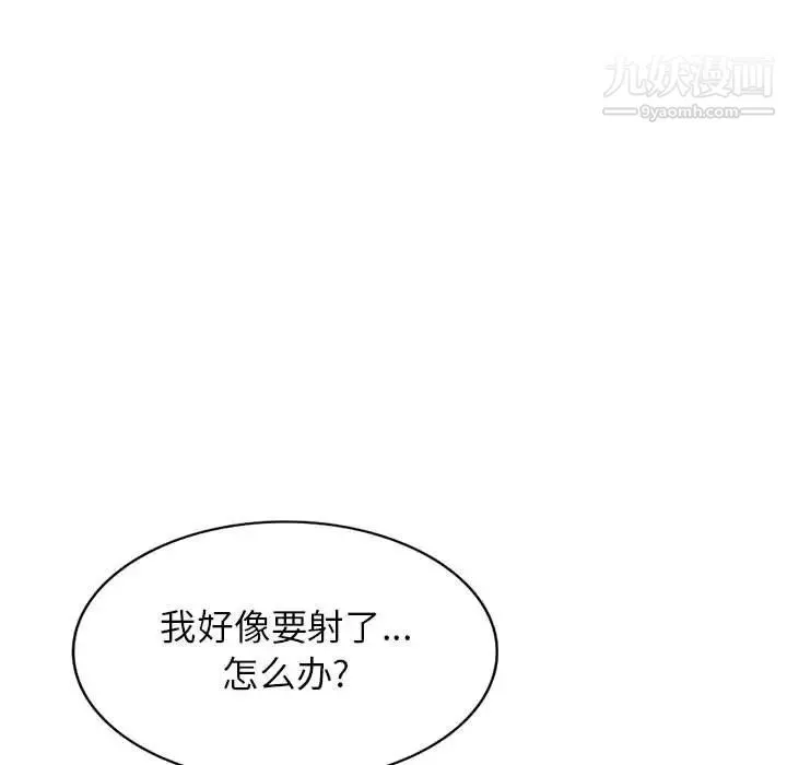 家教老师不教课-第22话 - 图片 90