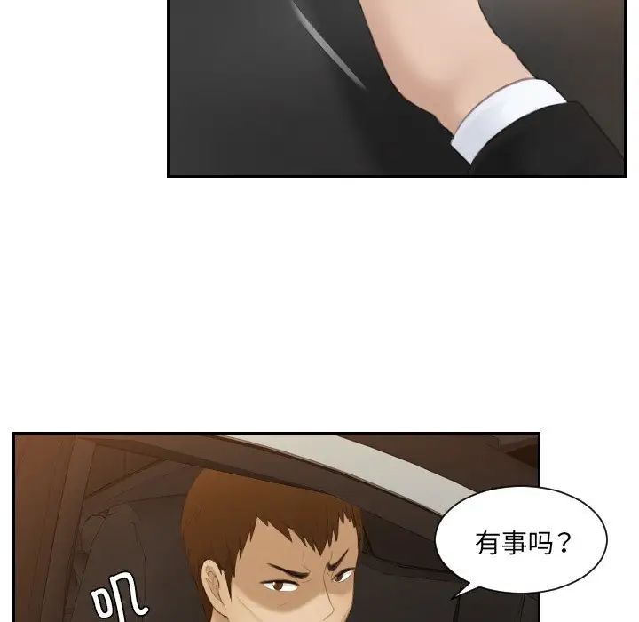 排忧大师第19話