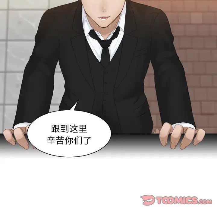 排忧大师第19话