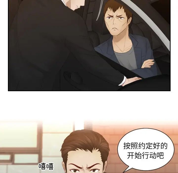 排忧大师第19话