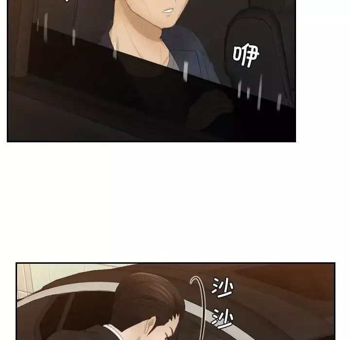 排忧大师第19話