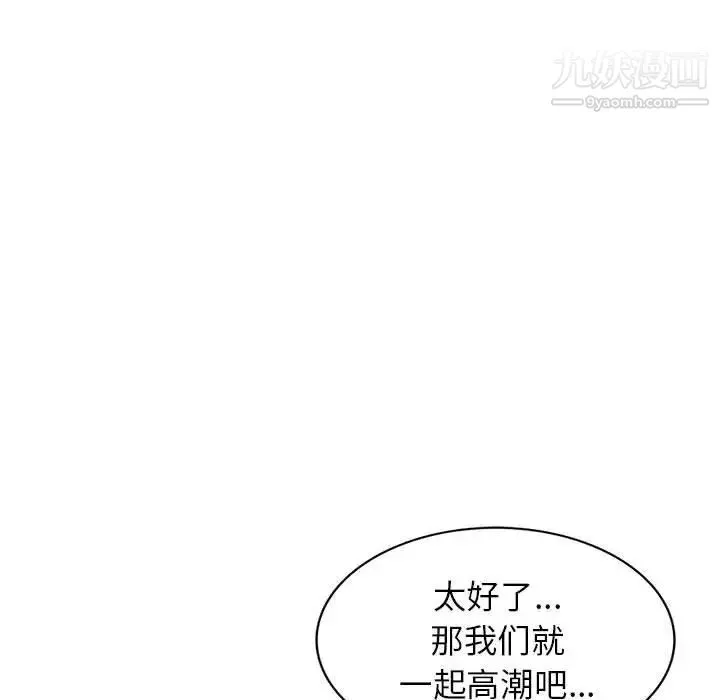 家教老師不教課第22話