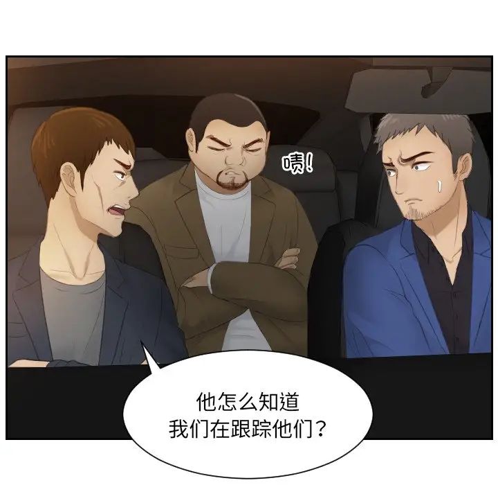 排忧大师第19話