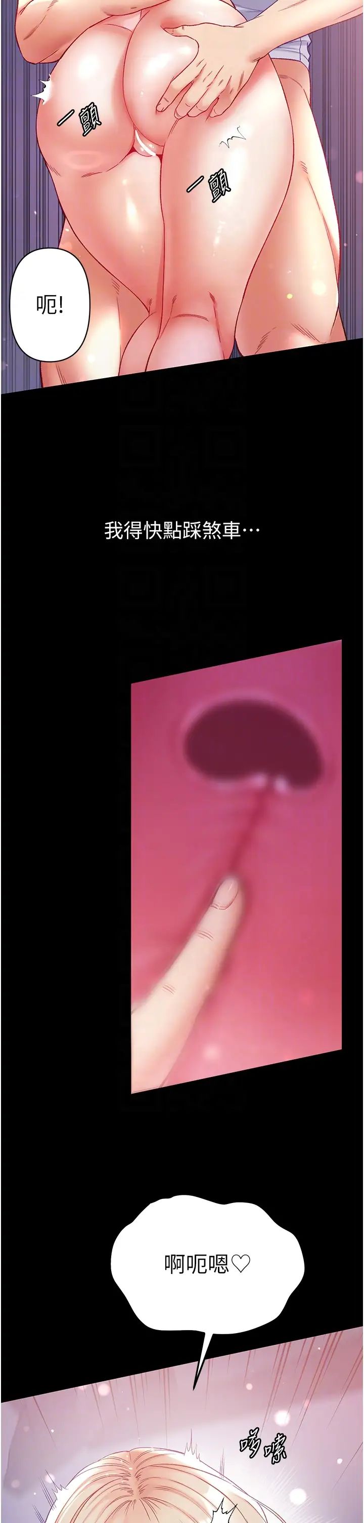 第一大弟子第66話-激起味蕾的誘人名器