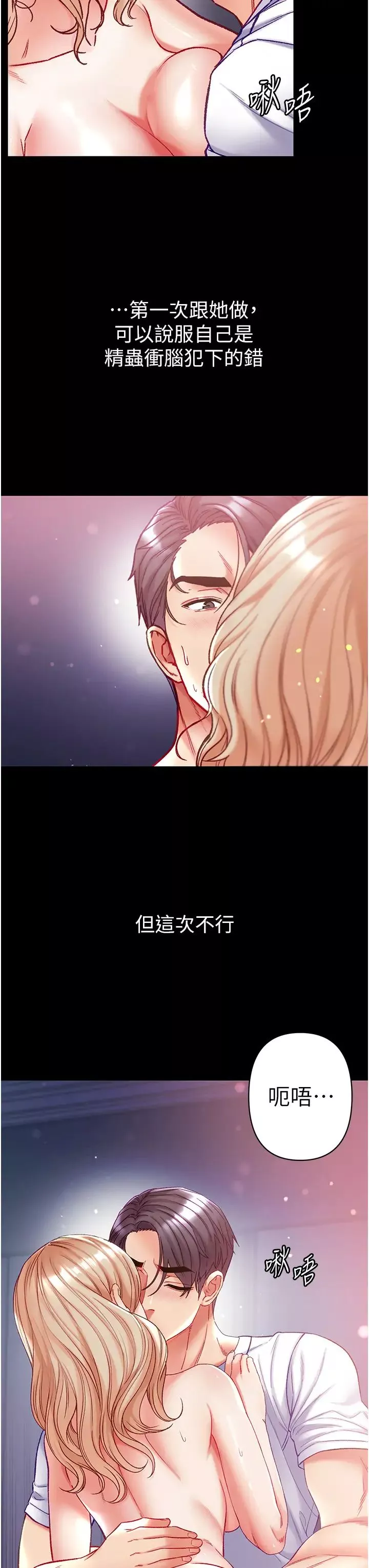 第一大弟子-第66话-激起味蕾的诱人名器 - 图片 5