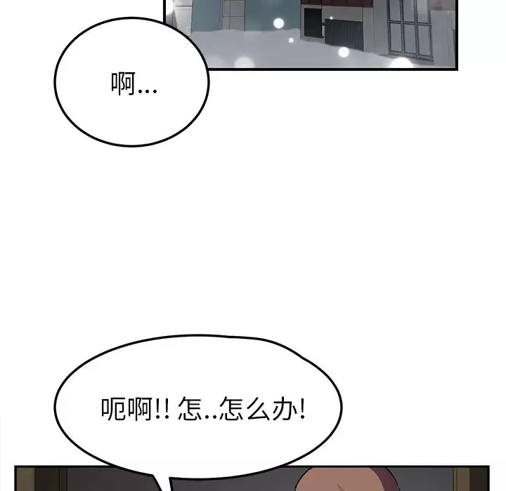 繼母第42话
