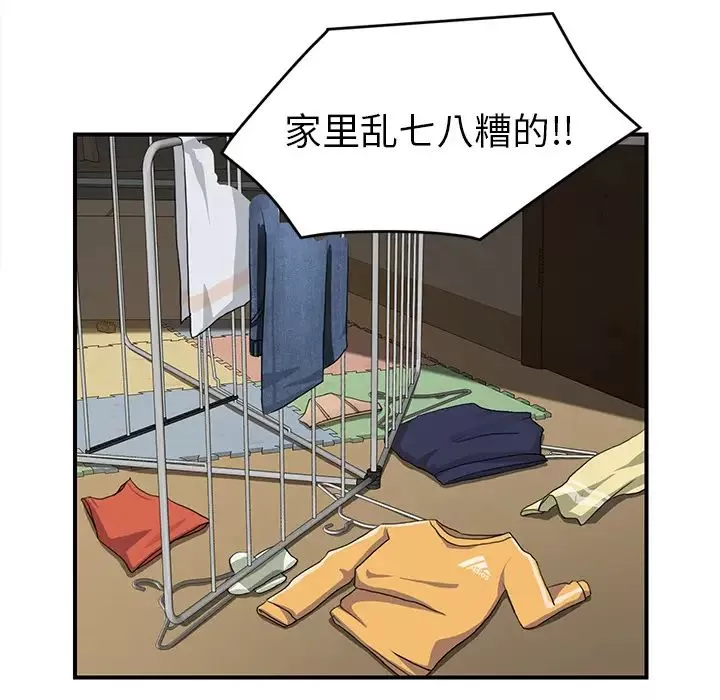 繼母第42话