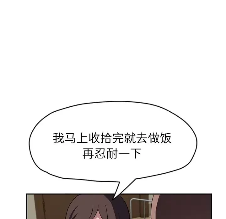 继母-第42话 - 图片 36