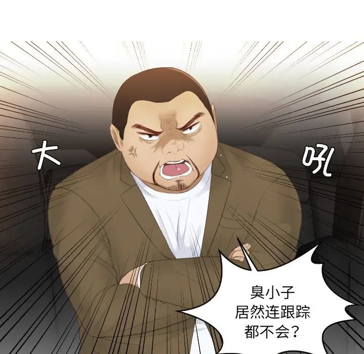 排忧大师第19话