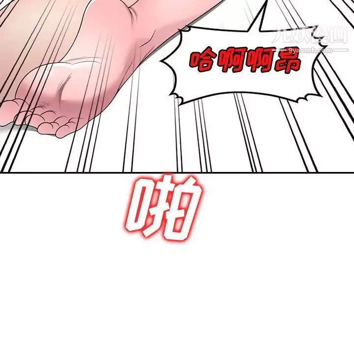 家教老師不教課第22話