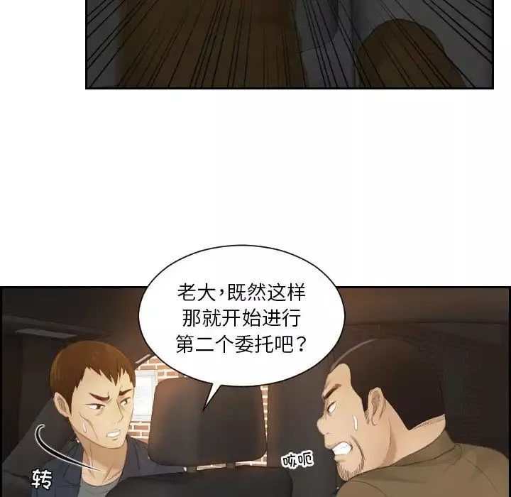排忧大师第19話