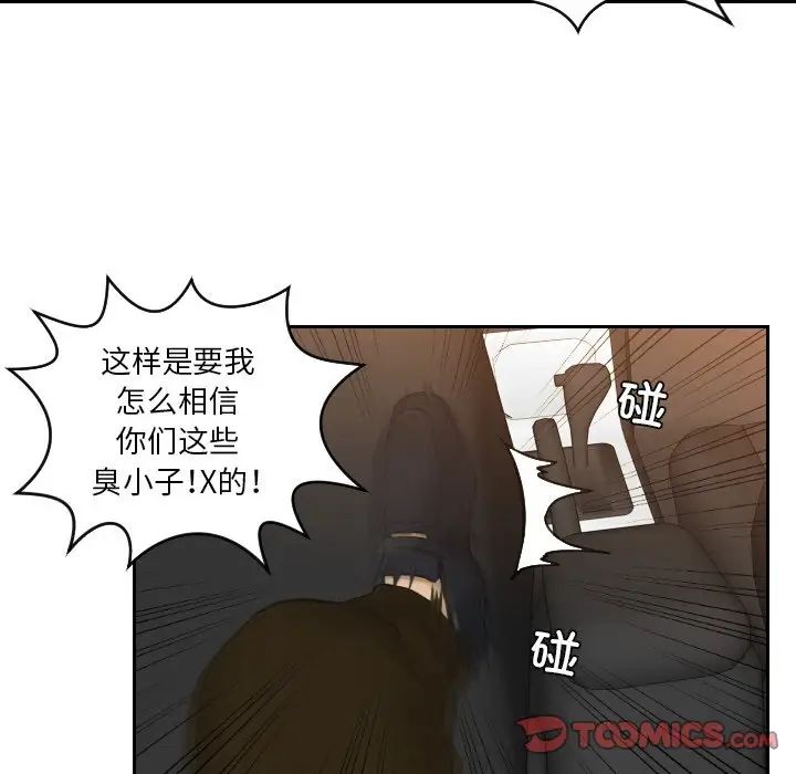 排忧大师第19話