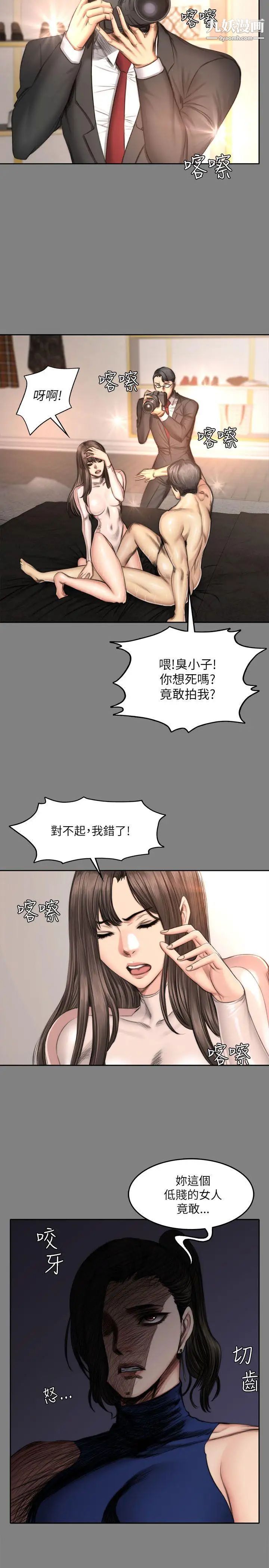 製作人:练习生第58话-孝珠惊人的过去[02]