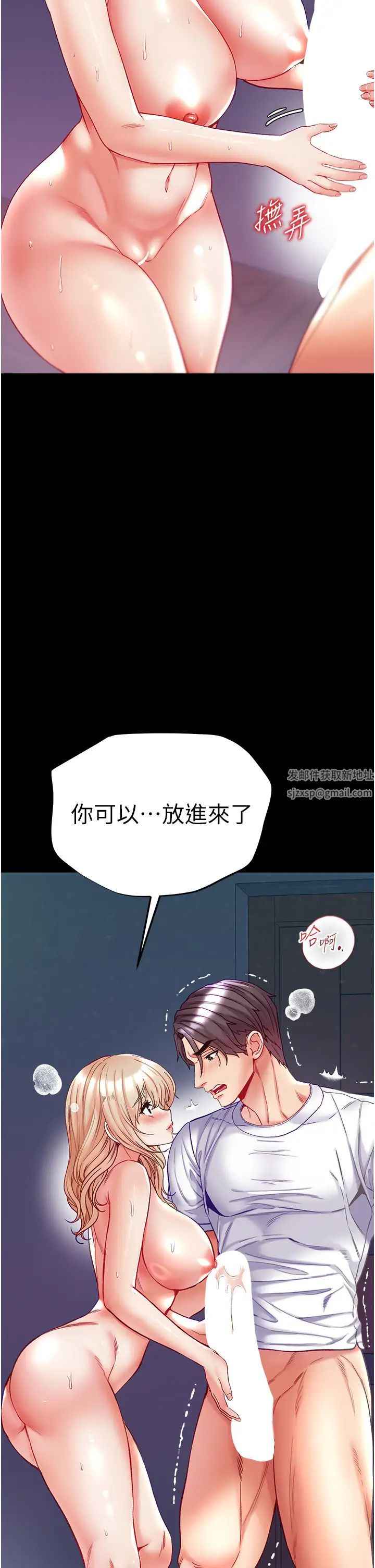 第一大弟子第66话-激起味蕾的诱人名器