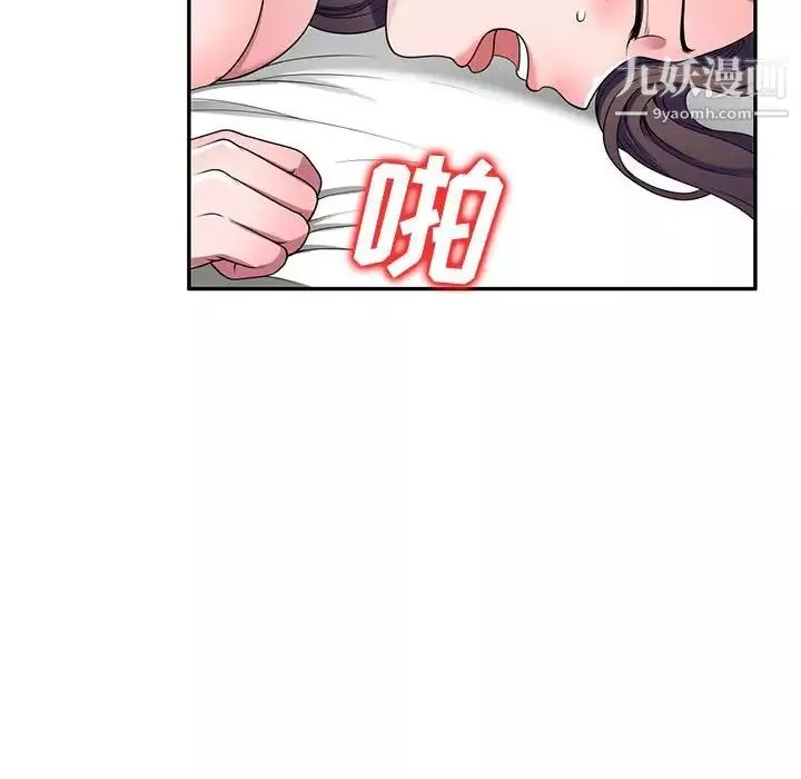 家教老師不教課第22話