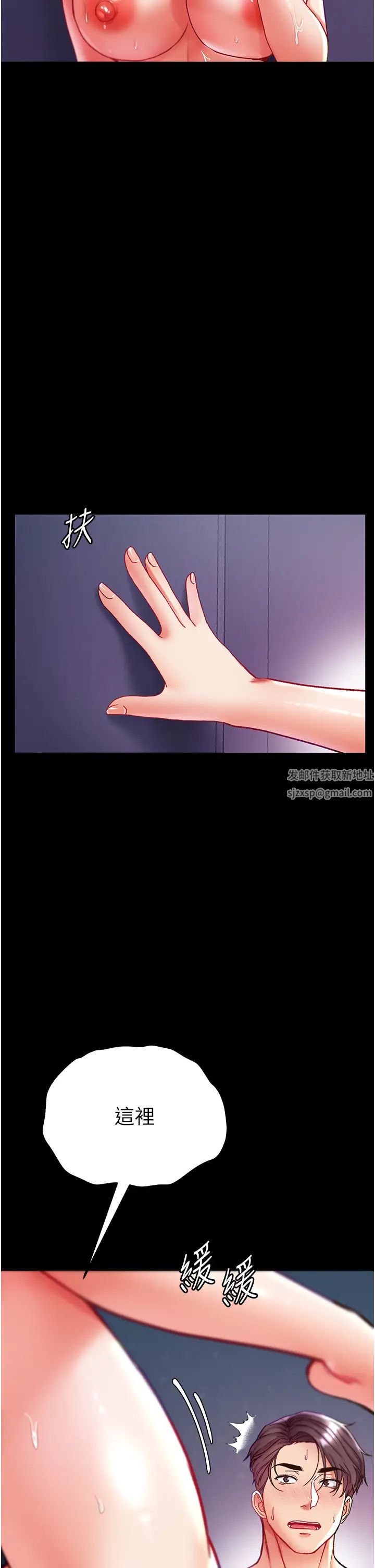 第一大弟子第66话-激起味蕾的诱人名器