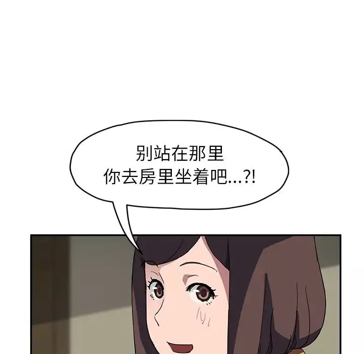 继母-第42话 - 图片 45