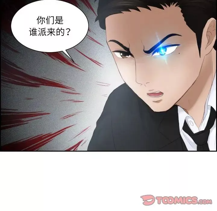 排忧大师第19話