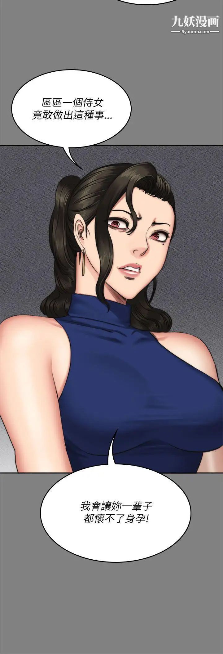 製作人:练习生第58话-孝珠惊人的过去[02]