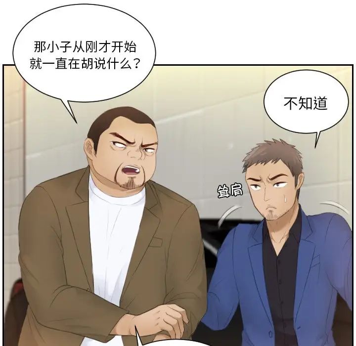 排忧大师第19話
